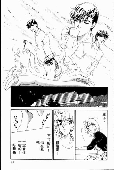 爱情狂想曲韩漫全集-VOL02无删减无遮挡章节图片 