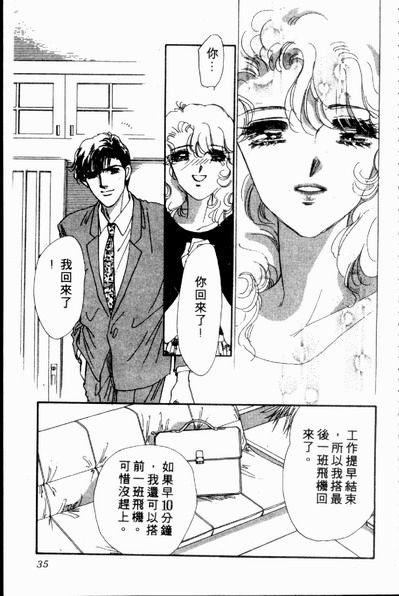 爱情狂想曲韩漫全集-VOL02无删减无遮挡章节图片 