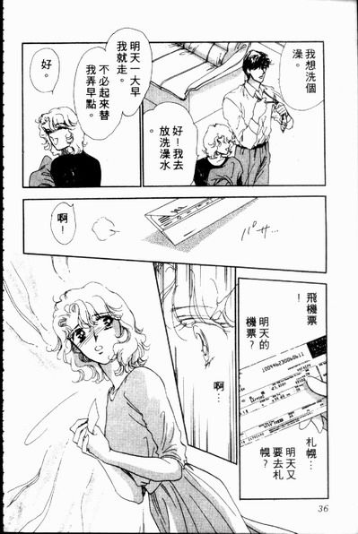 爱情狂想曲韩漫全集-VOL02无删减无遮挡章节图片 