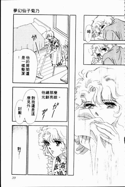 爱情狂想曲韩漫全集-VOL02无删减无遮挡章节图片 