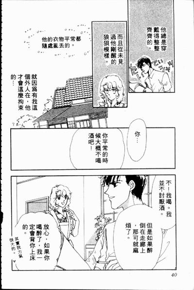 爱情狂想曲韩漫全集-VOL02无删减无遮挡章节图片 