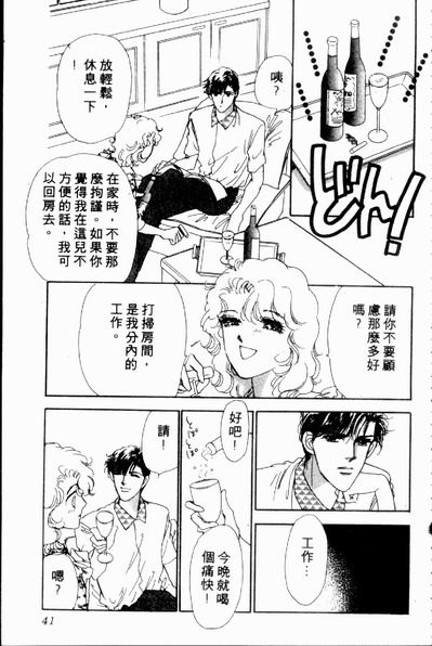 爱情狂想曲韩漫全集-VOL02无删减无遮挡章节图片 