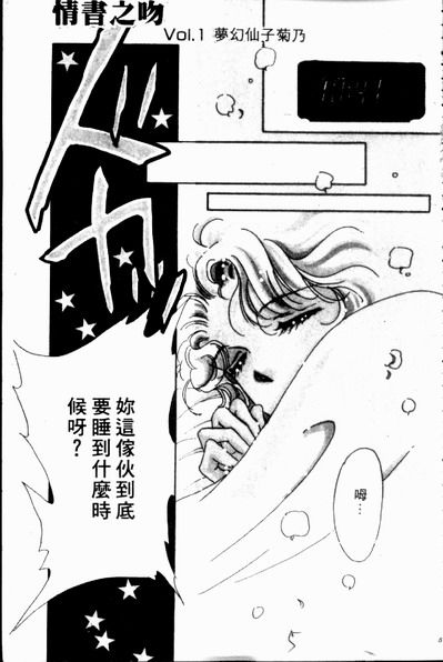 爱情狂想曲韩漫全集-VOL02无删减无遮挡章节图片 
