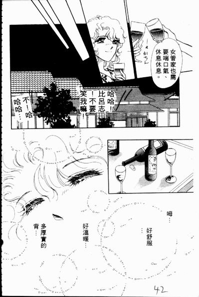 爱情狂想曲韩漫全集-VOL02无删减无遮挡章节图片 