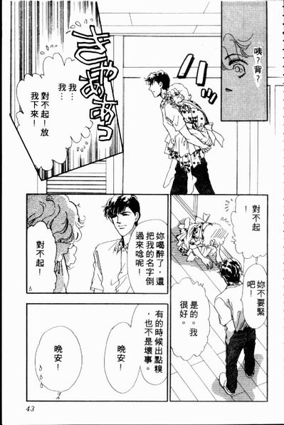 爱情狂想曲韩漫全集-VOL02无删减无遮挡章节图片 