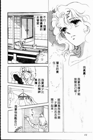 爱情狂想曲韩漫全集-VOL02无删减无遮挡章节图片 