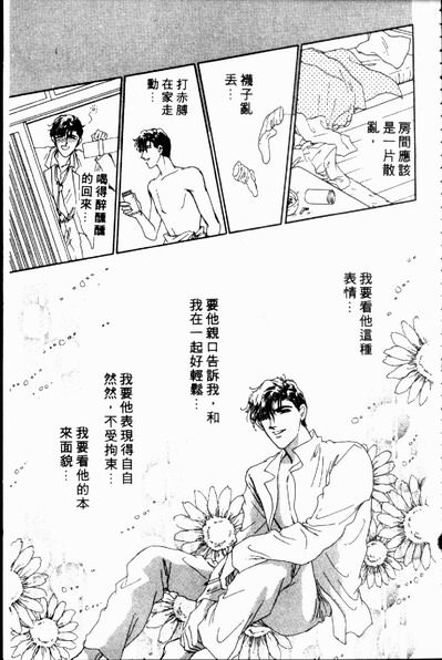 爱情狂想曲韩漫全集-VOL02无删减无遮挡章节图片 