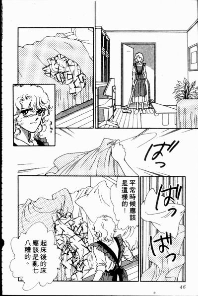 爱情狂想曲韩漫全集-VOL02无删减无遮挡章节图片 