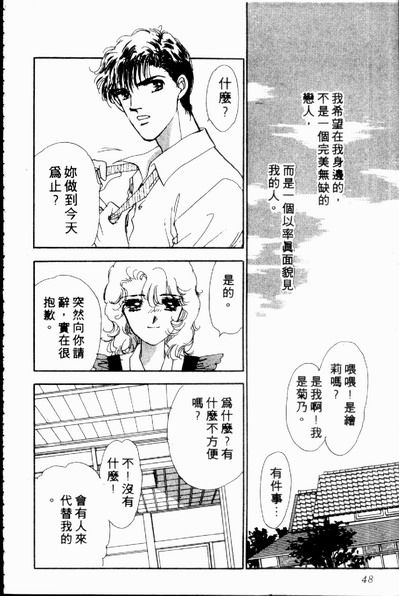 爱情狂想曲韩漫全集-VOL02无删减无遮挡章节图片 