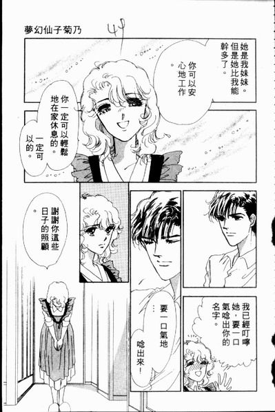 爱情狂想曲韩漫全集-VOL02无删减无遮挡章节图片 