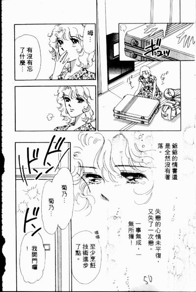 爱情狂想曲韩漫全集-VOL02无删减无遮挡章节图片 