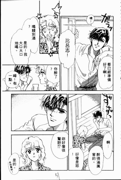 爱情狂想曲韩漫全集-VOL02无删减无遮挡章节图片 