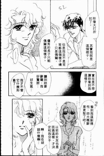 爱情狂想曲韩漫全集-VOL02无删减无遮挡章节图片 