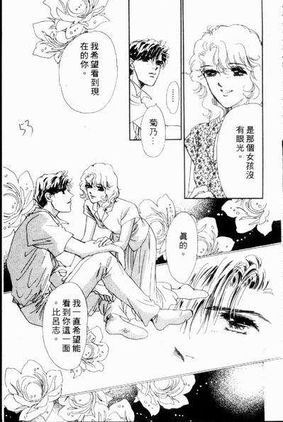 爱情狂想曲韩漫全集-VOL02无删减无遮挡章节图片 