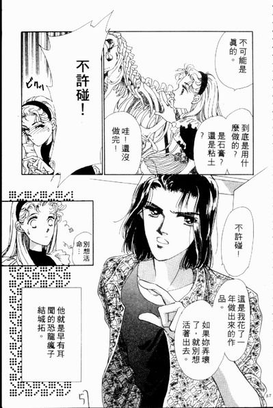 爱情狂想曲韩漫全集-VOL02无删减无遮挡章节图片 