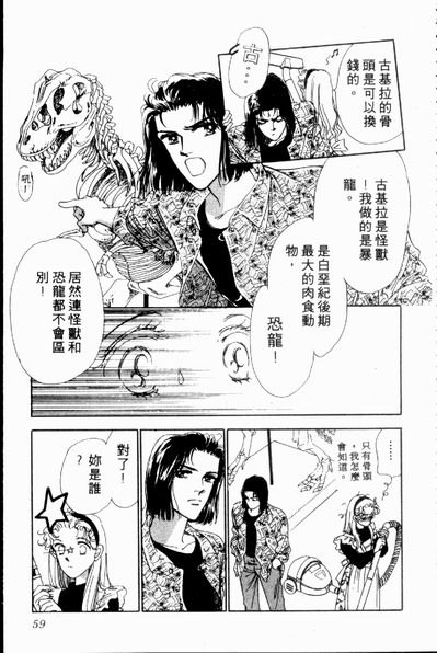 爱情狂想曲韩漫全集-VOL02无删减无遮挡章节图片 