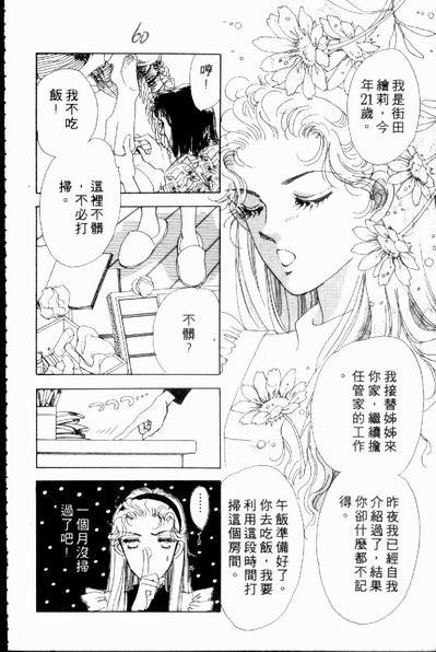 爱情狂想曲韩漫全集-VOL02无删减无遮挡章节图片 