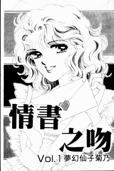 爱情狂想曲韩漫全集-VOL02无删减无遮挡章节图片 