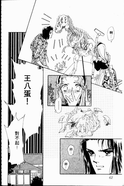 爱情狂想曲韩漫全集-VOL02无删减无遮挡章节图片 