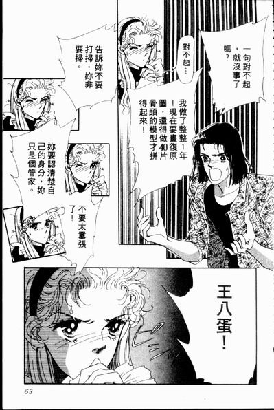 爱情狂想曲韩漫全集-VOL02无删减无遮挡章节图片 
