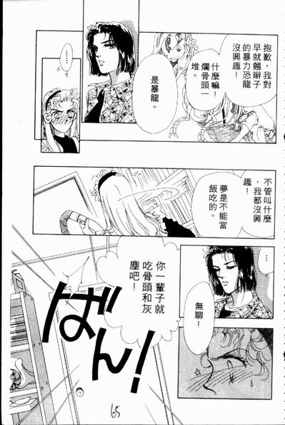 爱情狂想曲韩漫全集-VOL02无删减无遮挡章节图片 
