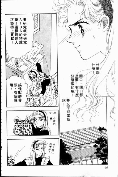 爱情狂想曲韩漫全集-VOL02无删减无遮挡章节图片 