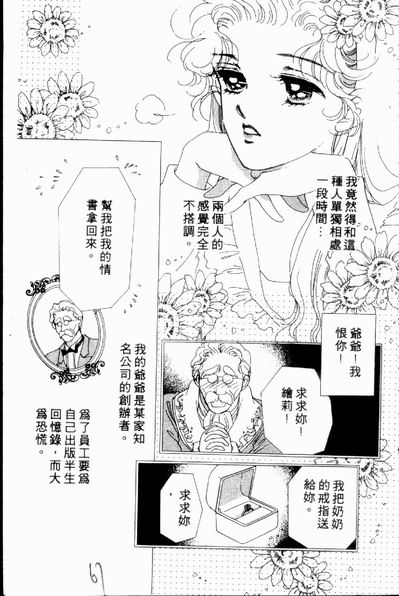爱情狂想曲韩漫全集-VOL02无删减无遮挡章节图片 