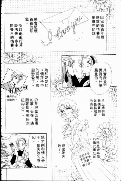 爱情狂想曲韩漫全集-VOL02无删减无遮挡章节图片 