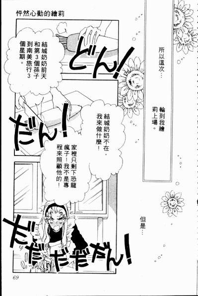 爱情狂想曲韩漫全集-VOL02无删减无遮挡章节图片 