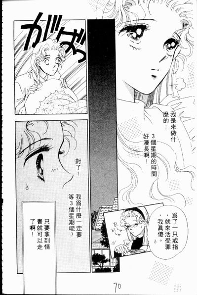 爱情狂想曲韩漫全集-VOL02无删减无遮挡章节图片 