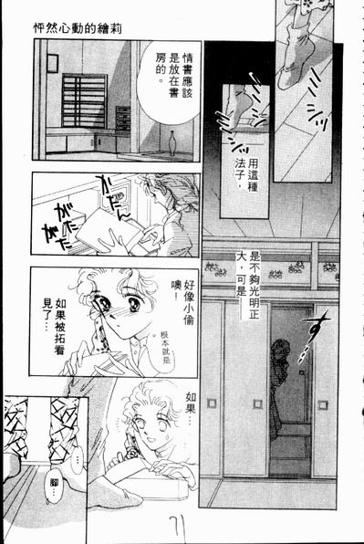 爱情狂想曲韩漫全集-VOL02无删减无遮挡章节图片 
