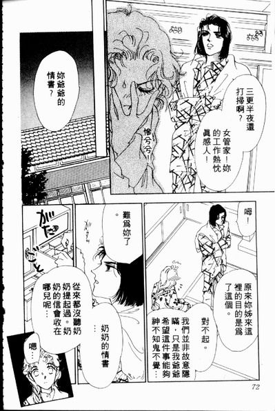 爱情狂想曲韩漫全集-VOL02无删减无遮挡章节图片 