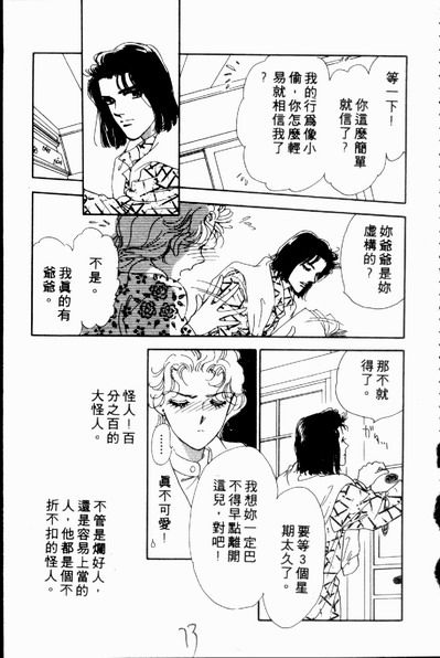 爱情狂想曲韩漫全集-VOL02无删减无遮挡章节图片 