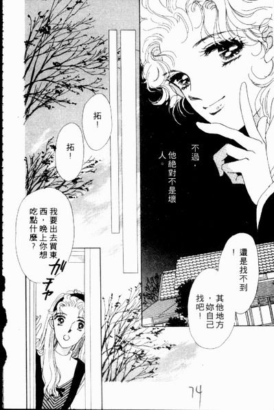 爱情狂想曲韩漫全集-VOL02无删减无遮挡章节图片 