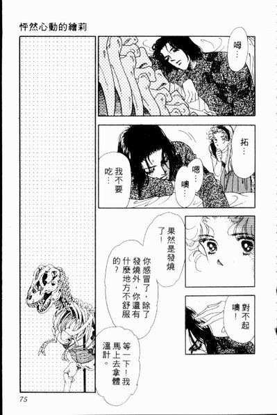 爱情狂想曲韩漫全集-VOL02无删减无遮挡章节图片 