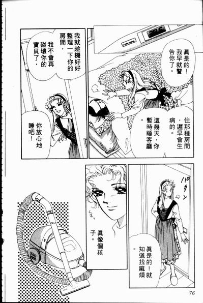 爱情狂想曲韩漫全集-VOL02无删减无遮挡章节图片 