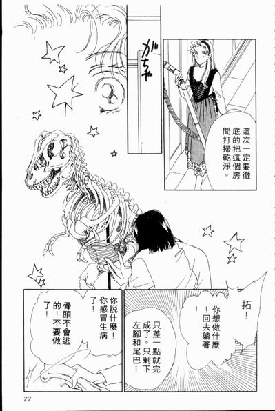爱情狂想曲韩漫全集-VOL02无删减无遮挡章节图片 