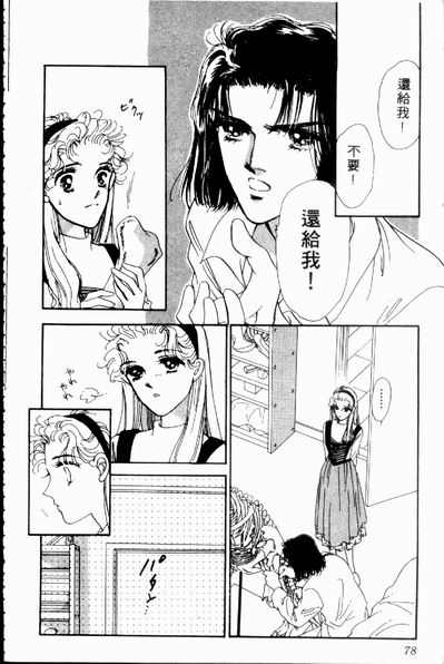 爱情狂想曲韩漫全集-VOL02无删减无遮挡章节图片 