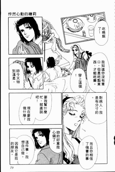 爱情狂想曲韩漫全集-VOL02无删减无遮挡章节图片 