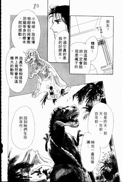 爱情狂想曲韩漫全集-VOL02无删减无遮挡章节图片 