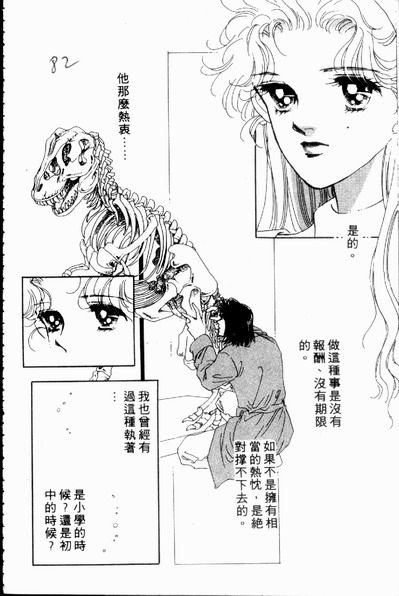 爱情狂想曲韩漫全集-VOL02无删减无遮挡章节图片 