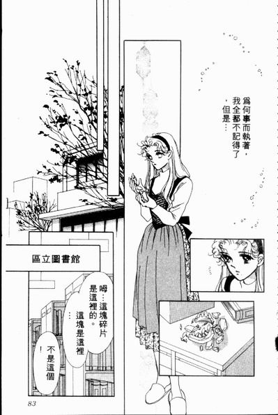 爱情狂想曲韩漫全集-VOL02无删减无遮挡章节图片 