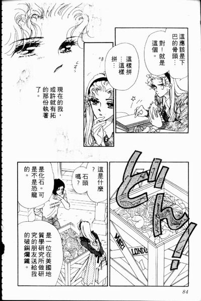 爱情狂想曲韩漫全集-VOL02无删减无遮挡章节图片 