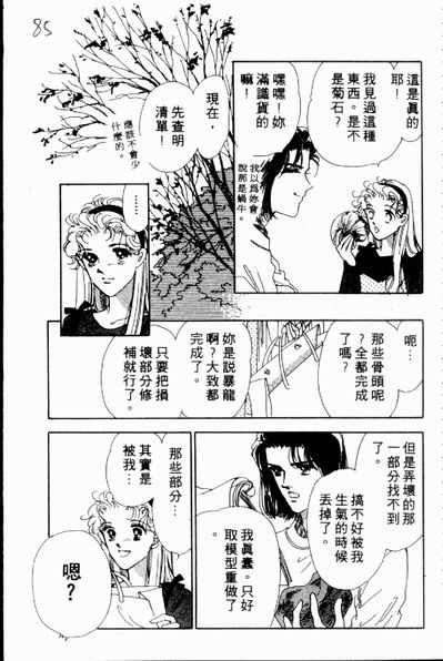 爱情狂想曲韩漫全集-VOL02无删减无遮挡章节图片 