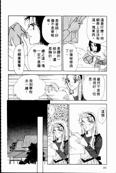 爱情狂想曲韩漫全集-VOL02无删减无遮挡章节图片 