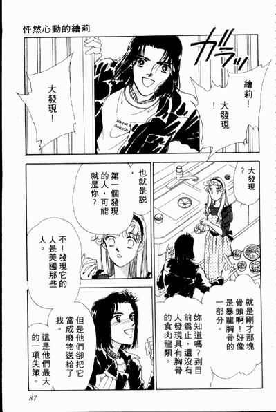 爱情狂想曲韩漫全集-VOL02无删减无遮挡章节图片 