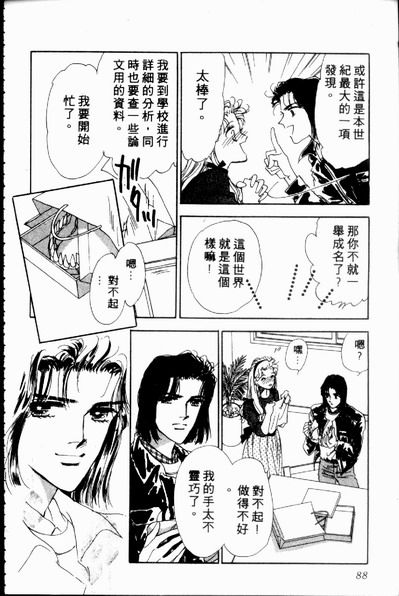 爱情狂想曲韩漫全集-VOL02无删减无遮挡章节图片 