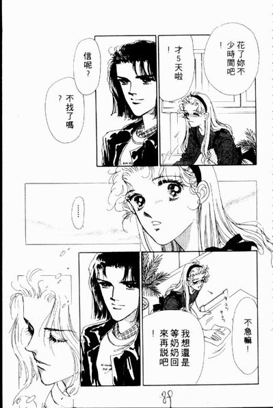 爱情狂想曲韩漫全集-VOL02无删减无遮挡章节图片 