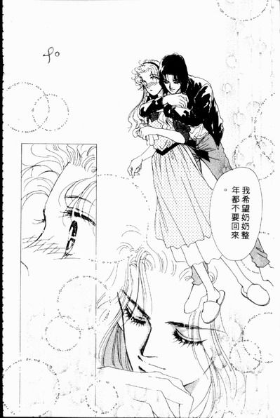 爱情狂想曲韩漫全集-VOL02无删减无遮挡章节图片 