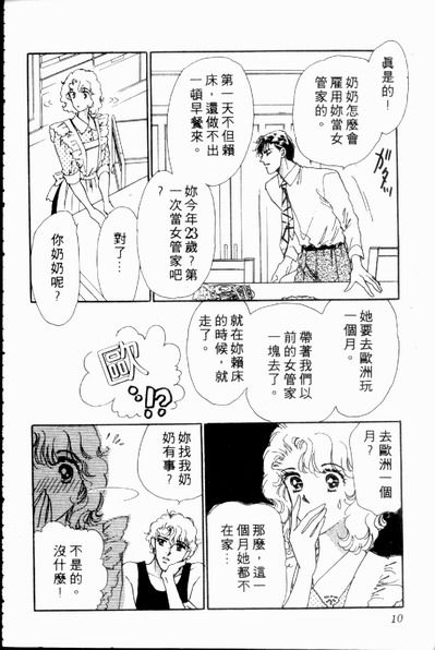 爱情狂想曲韩漫全集-VOL02无删减无遮挡章节图片 